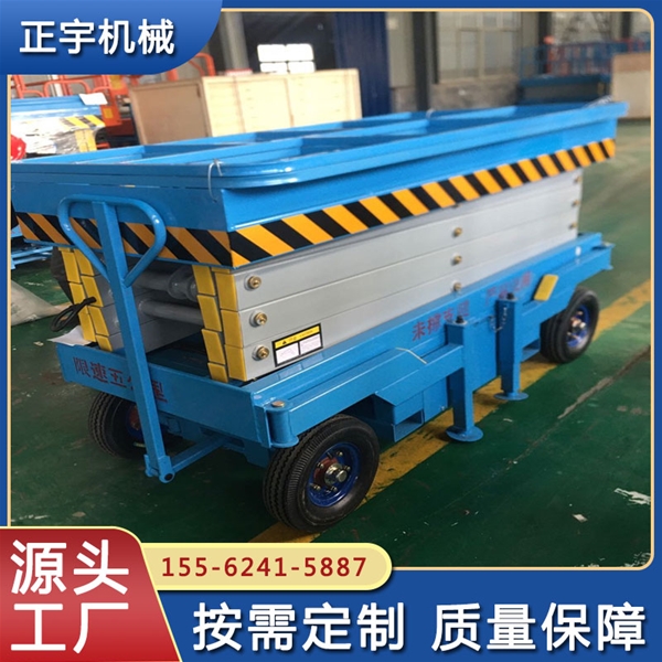 移动式升降作业平台 二轮牵引式 台面伸缩式升降机 剪叉式高空作
