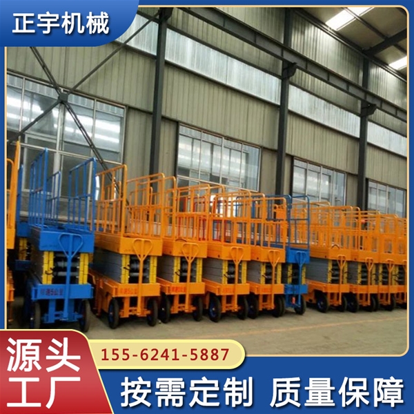 厂家直供移动式升降机 移动剪叉液压升降平台 手推式液压升降平台