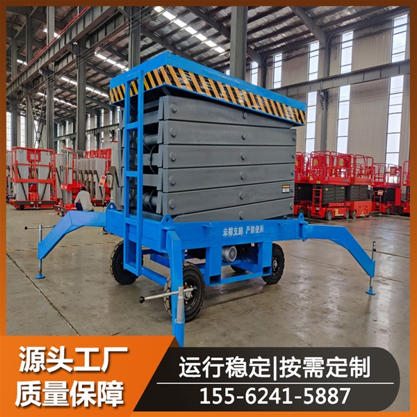 自行走升降机 移动液压剪叉式升降梯 室外登高维修用车 全升降平台