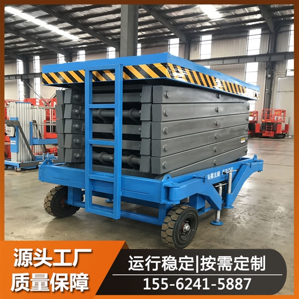 移动式液压升降机 牵引式升降平台车 高空作业维修设备