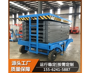 移动式液压升降机 牵引式升降平台车 高空作业维修设备