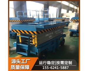 自行走移动剪叉式升降机高空作业车