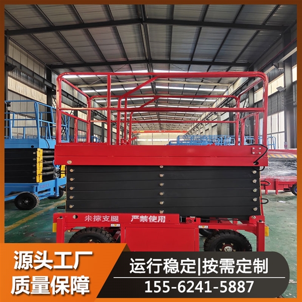 移动式剪叉升降机 液压升降平台 园林高空作业车