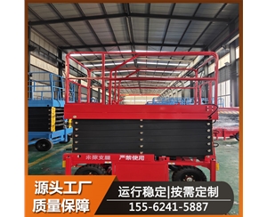 移动式剪叉升降机 液压升降平台 园林高空作业车