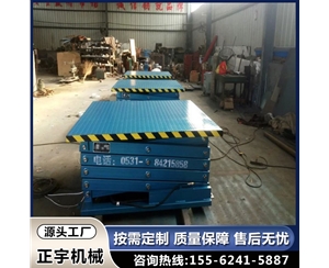 供应液压固定式装卸货平台 电动升降平台小型装卸货升降机