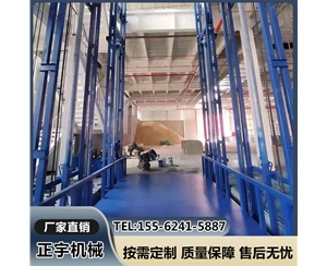 导轨式升降...