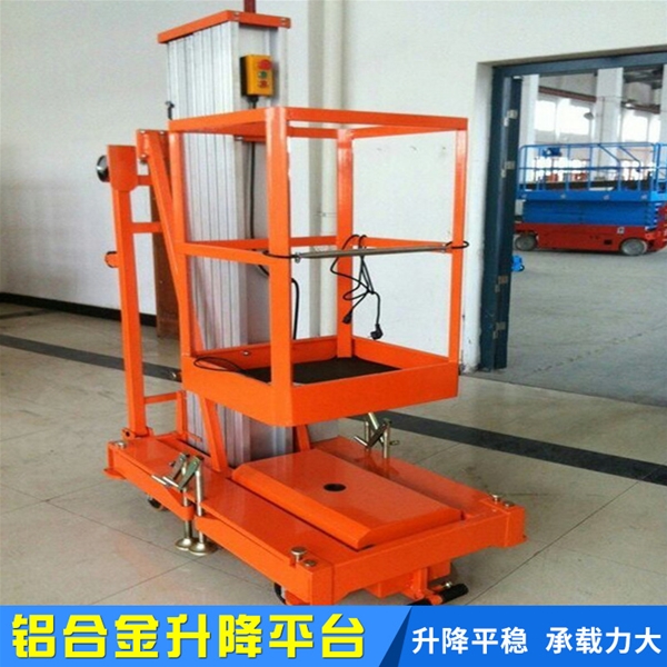 供应电动自行高强度铝合金升降平台 液压铝合金高空作业举升机