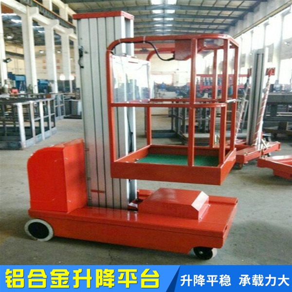 铝合金升降平台