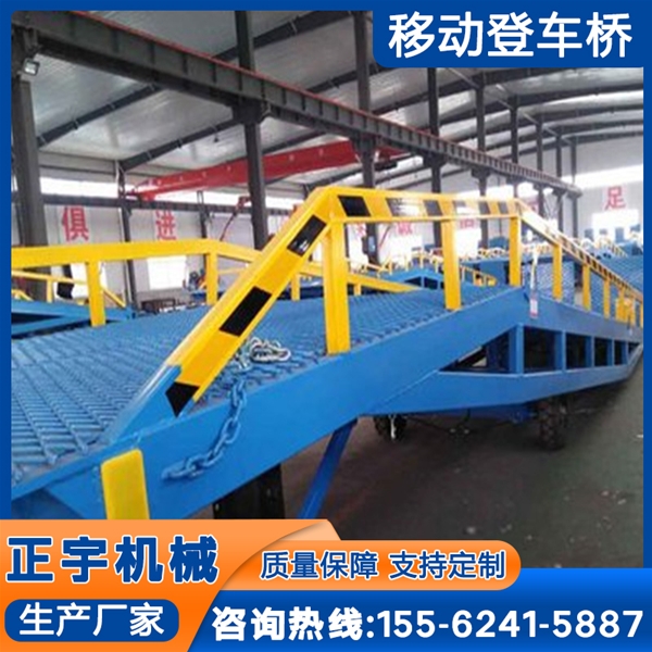 液压登车桥