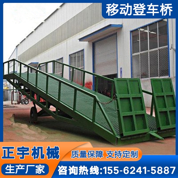 叉车过桥装卸货斜坡 移动式登车桥 集装箱装卸平台