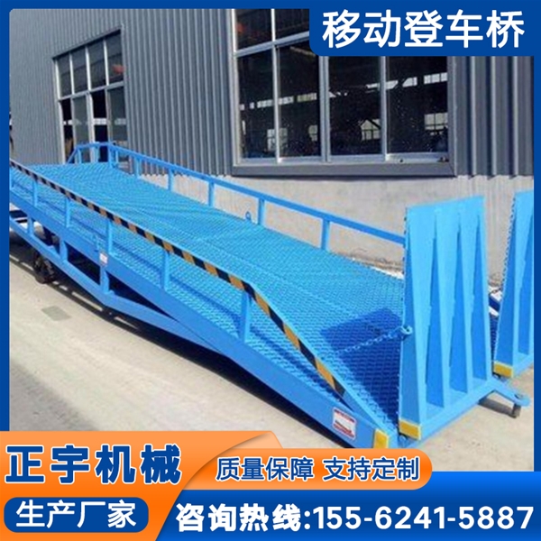 移动式登车桥物流仓储卸货平台集装箱叉车斜坡过桥