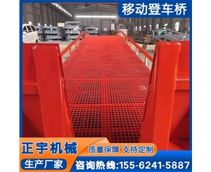 固定式卸货桥 液压叉车过桥 移动登车桥 集装箱装卸平台
