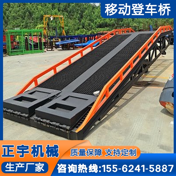 正宇销售移动卸货桥 固定登车桥集装箱装卸台液压登车过桥