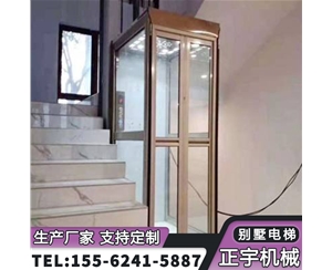 别墅电梯 小型家用电 梯 二层复试老年人升降平台 无障碍升降机