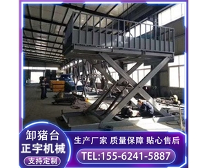 定制固定式卸猪台 剪叉式装猪升降台 移动式赶猪通道