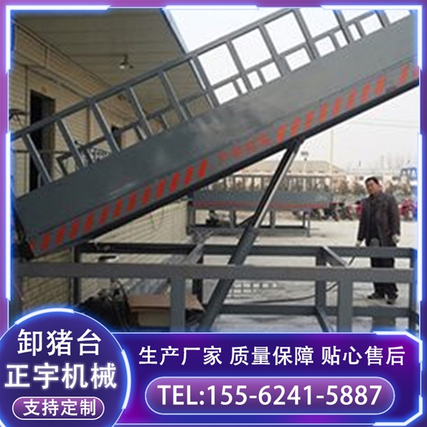 固定式剪叉卸猪台 斜坡式赶猪爬梯 养殖场上猪台 移动装猪台